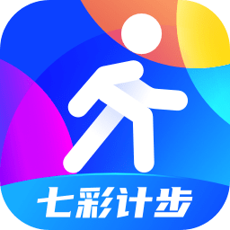 七彩计步app下载-七彩计步v2.3.9 最新版
