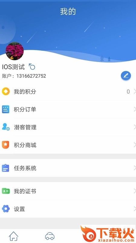 车商赢app v1.5.0 最新版截图2
