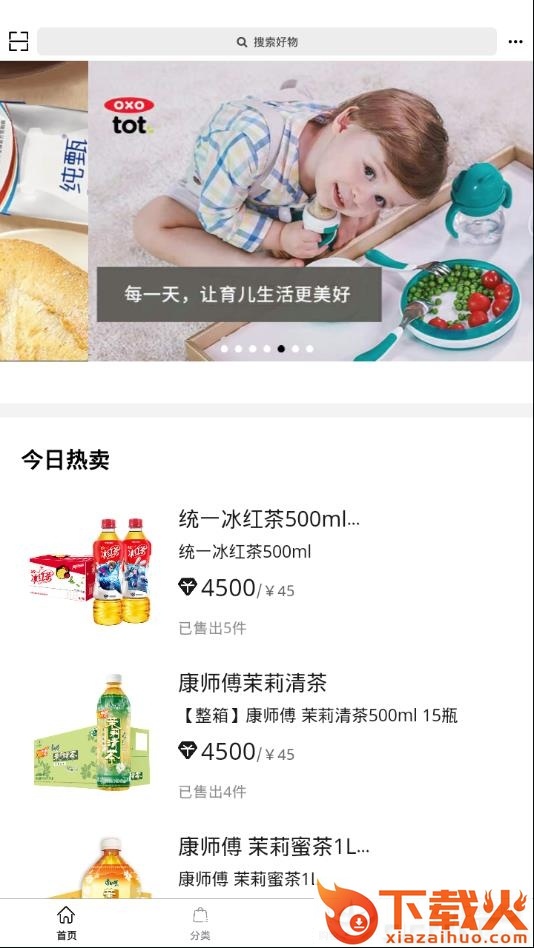 逗号生活馆app截图1