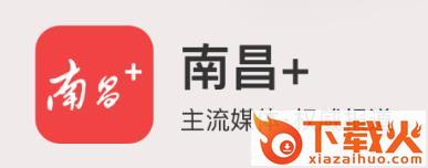 南昌+截图3