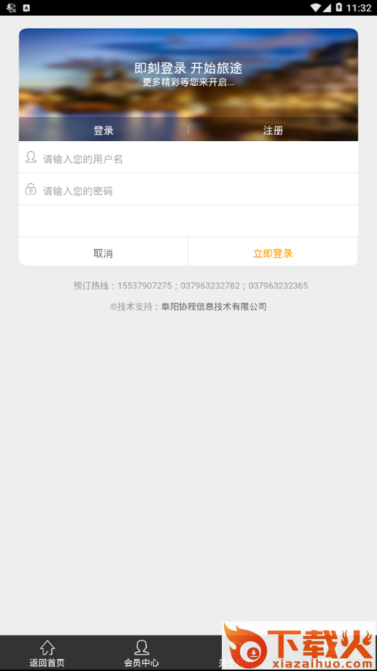 小游条截图2