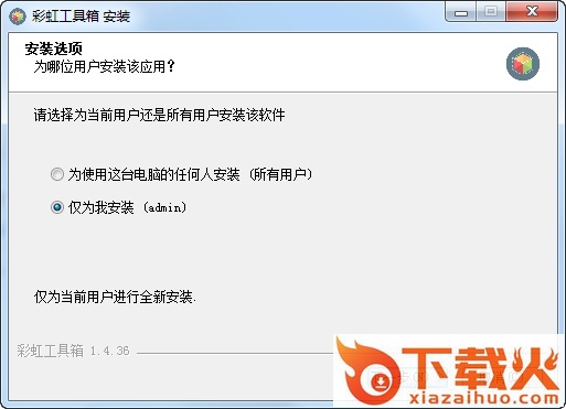 彩虹工具箱下载