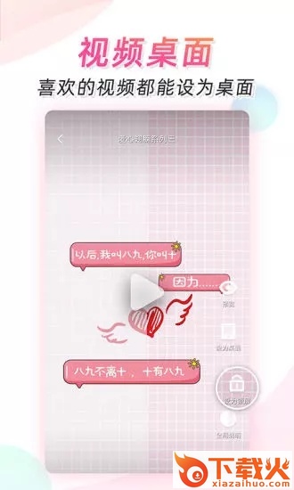 微视频壁纸截图1