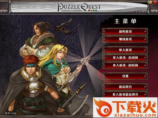 战神的挑战1 免安装版 截图1