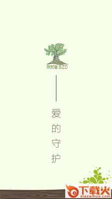 树知道截图1