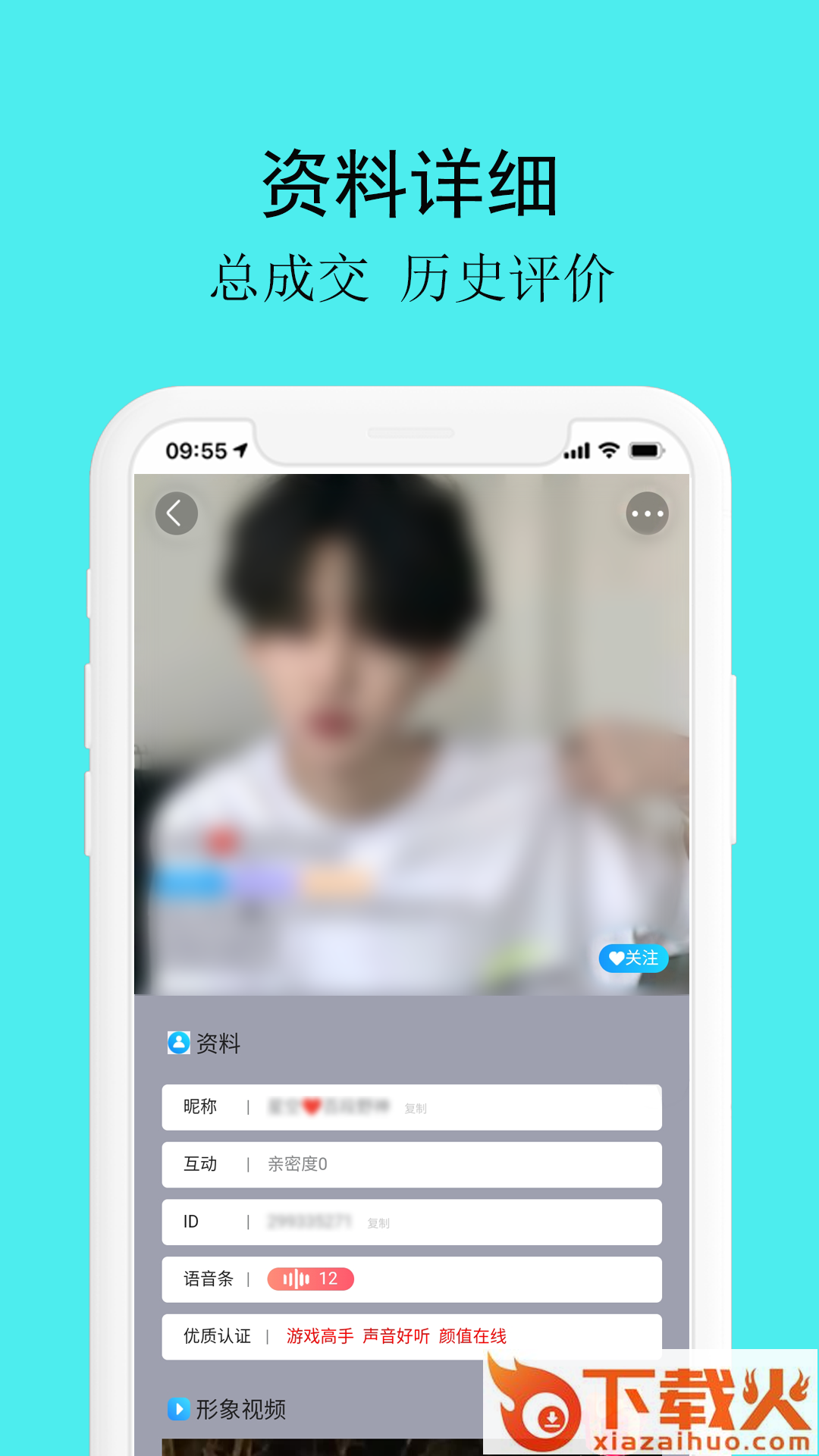 游戏代练接单平台app v0.0.6 最新版截图2