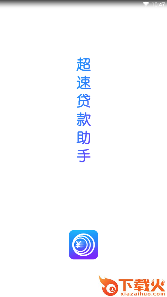 钞音速截图1
