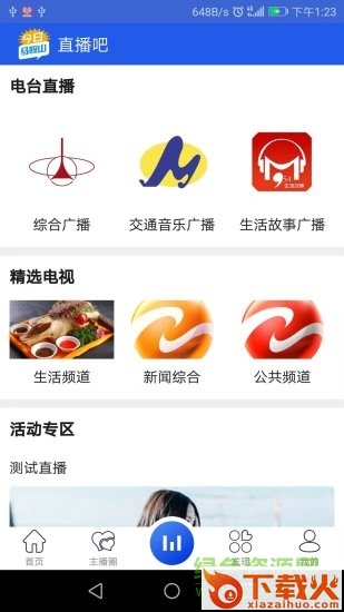 今日马鞍山空中课堂 v2.0.9 官方pc版 截图1