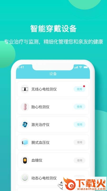 亿邦健康截图1