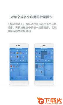 锤子桌面软件下载截图1