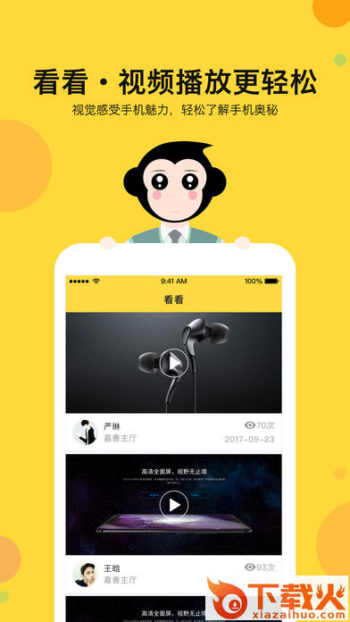 超级店猿app截图2