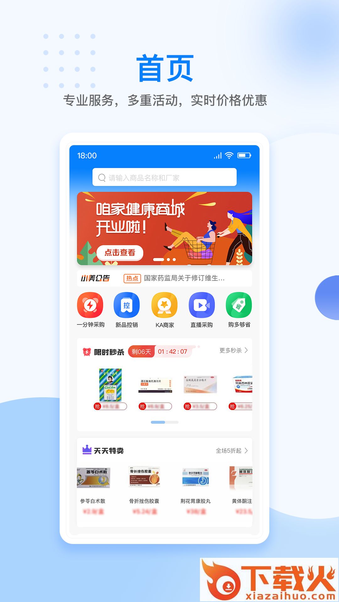 美药截图1