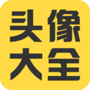 头像大全吧 v3.5.0 最新版