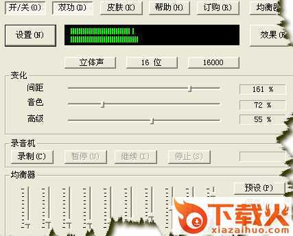 AVVCS语音变声器
