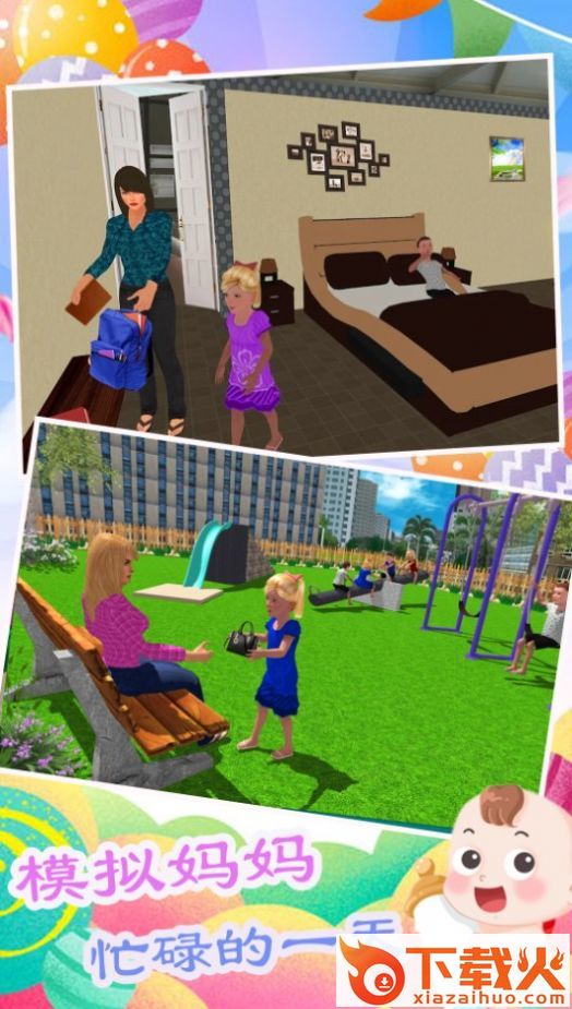 双胞胎模拟生活 v1.1 安卓版截图2