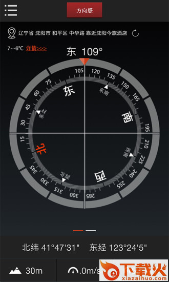 多多指南针官方下载截图1