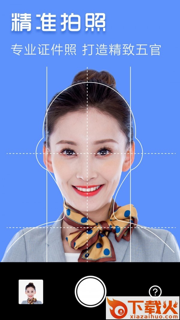 证件照片截图2