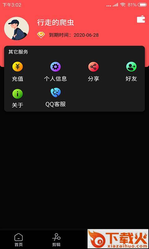 视屏去水印截图3
