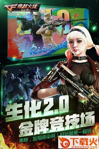 手机cf刷枪永久枪软件下载截图2