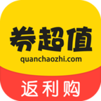券超值app下载-券超值v2.2.0 安卓版