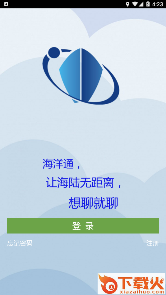 海洋通app截图1