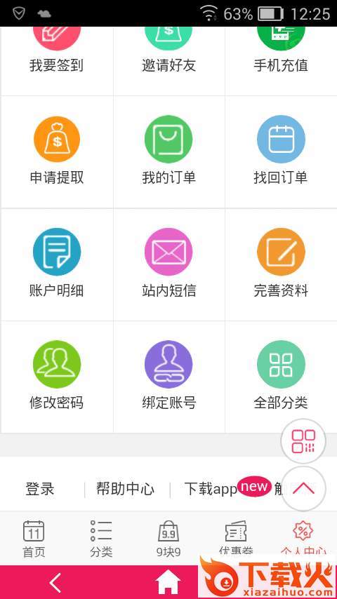 购省钱168截图2