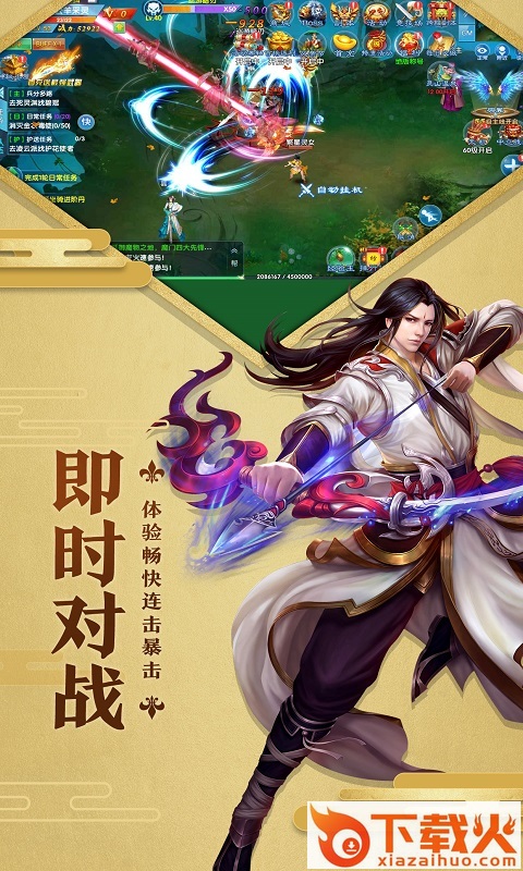 快意江湖传截图1