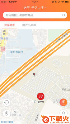 抠抠小卖部截图1