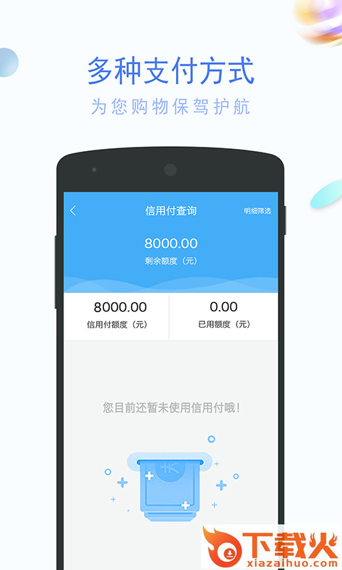 正大富通易配截图1