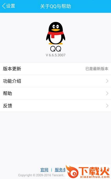安卓手机QQ6.6.5官方内测版下载截图1