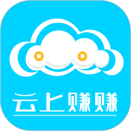 云上赚赚app下载-云上赚赚v1.3.7 安卓版