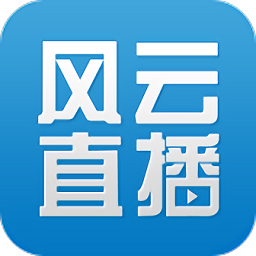 风云直播ipad版下载-风云直播ipad客户端下载v1.1.0 苹果ios版