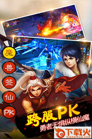 刀锋剑影截图2
