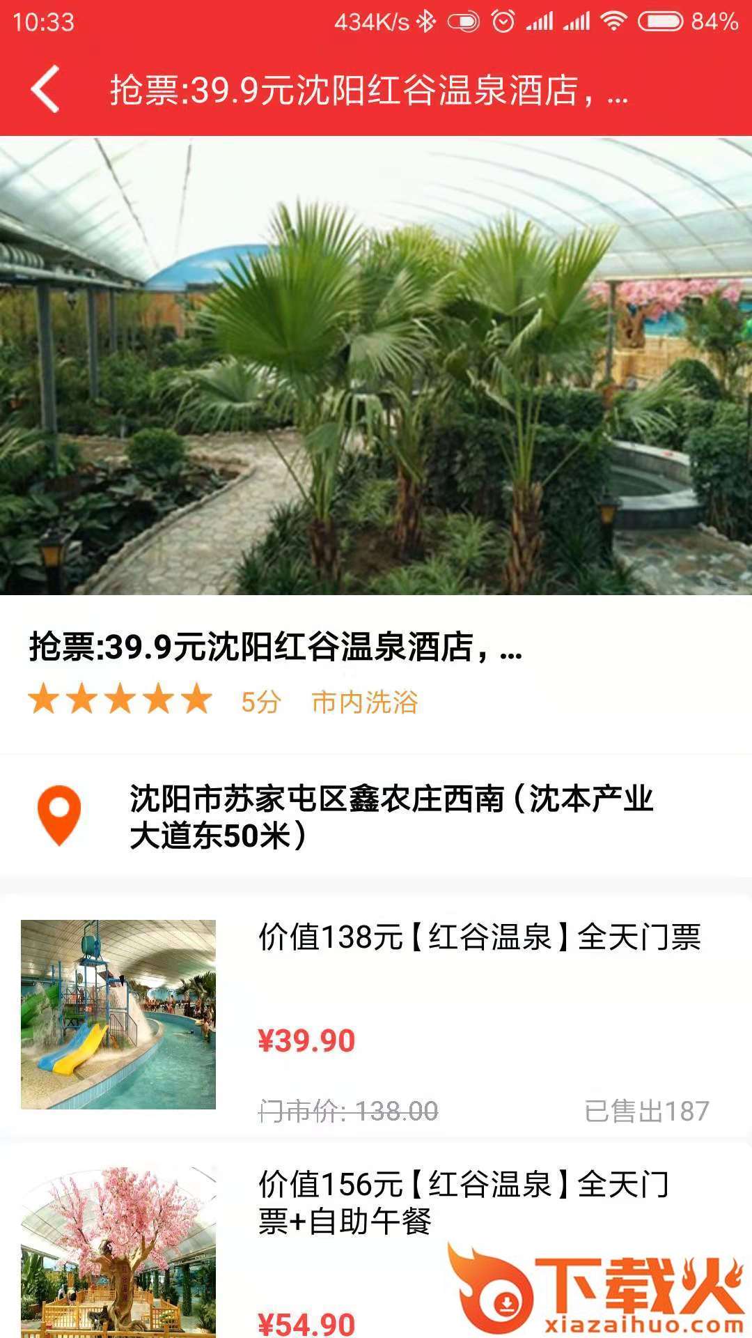 洗澡去截图2