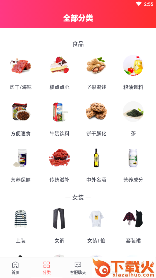 惠民商城平台截图2