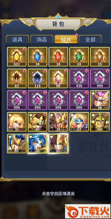 圣斗士星矢正义传说九游版截图2