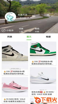 小当家相册截图1