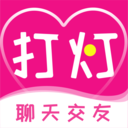 打灯聊天交友 v1.2.8 最新版 打灯聊天交友 v1.2.8 最新版