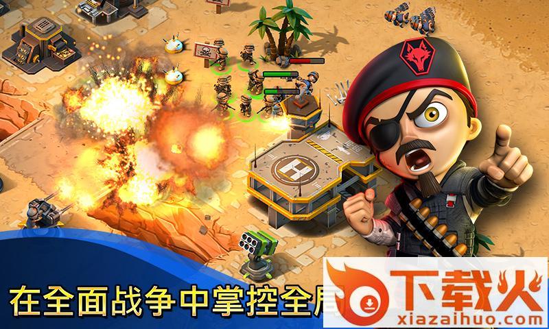 小小部队联盟安卓版下载截图1