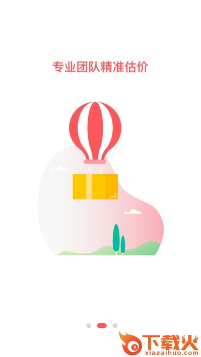 乐购宝邀请码app截图1