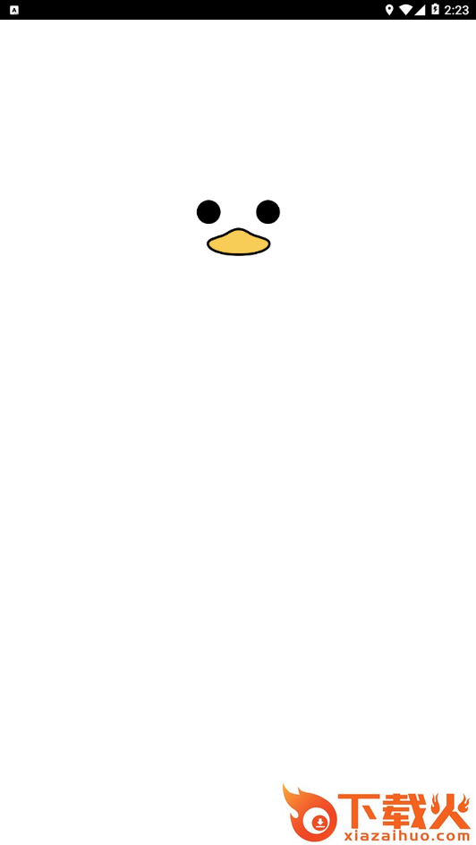 打卡鸭截图1