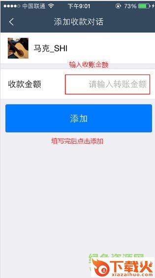 苹果微信多开截图大师 v5.8.8 iphone永久免费版 截图2