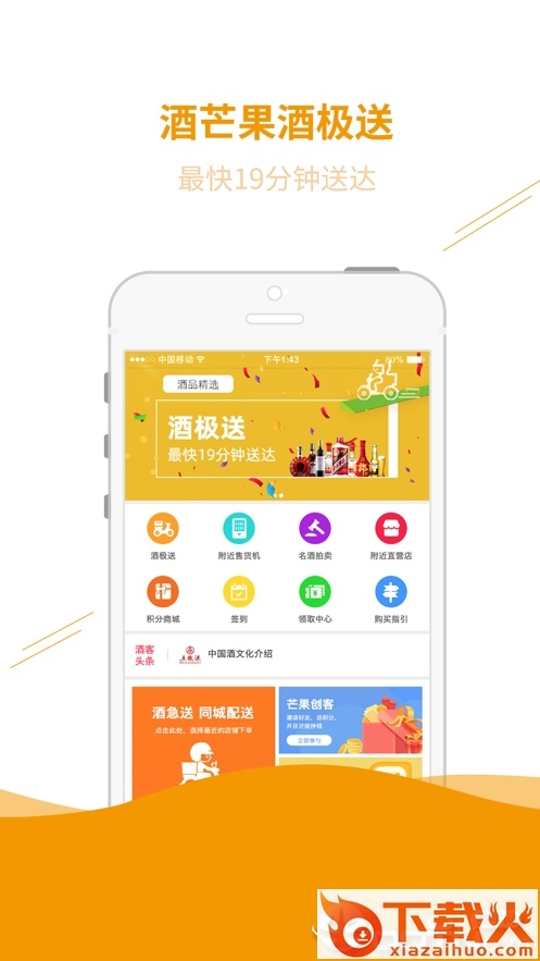 酒芒果截图1