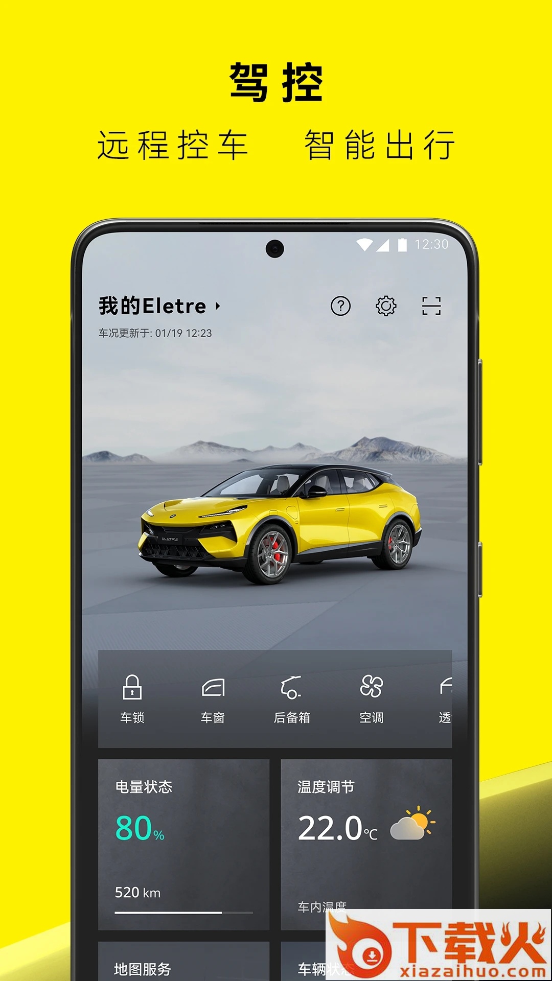 路特斯app截图2
