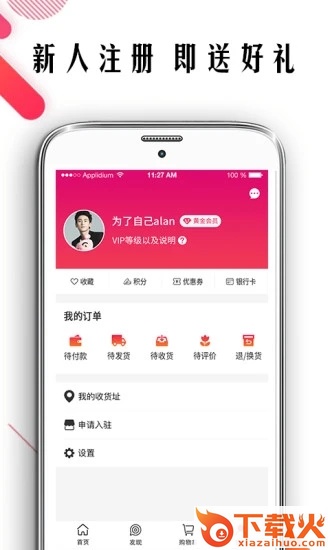 波鞋街app截图2