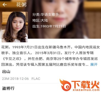 无损音乐下载器截图3