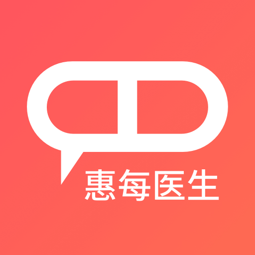 惠每医生 v2.5.8.4 最新版 惠每医生 v2.5.8.4 最新版