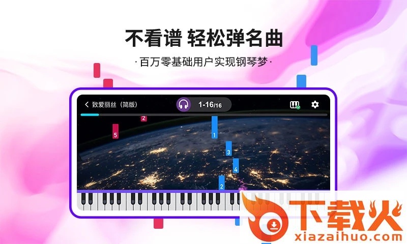 泡泡钢琴截图1