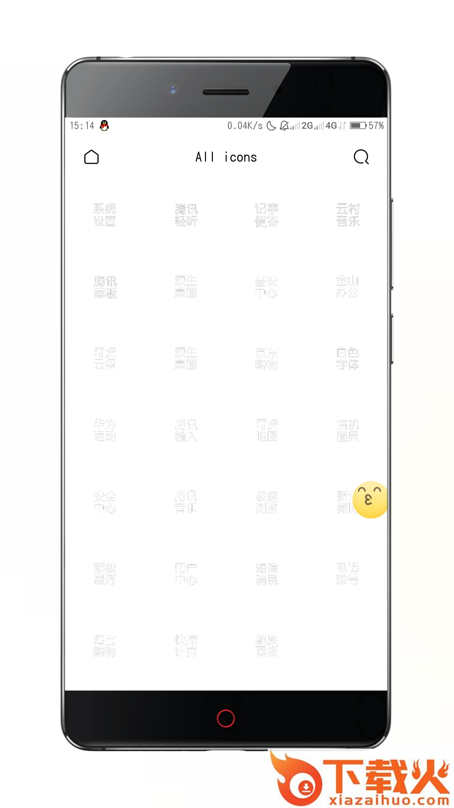 白色字体图标包截图2