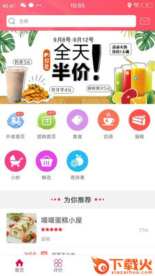中购天下app截图3